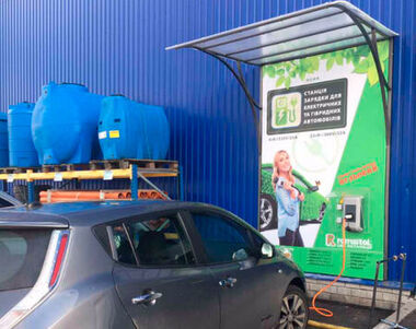 Мы открыли станцию зарядки для электрических и гибридных автомобилей