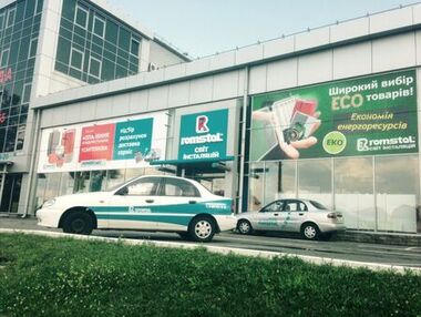 Магазин Romstal на Софиевской Борщаговке