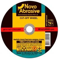 Диск отрезной по металлу 125x1.6 Novo Abrasive