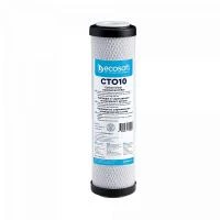 Картридж со спрессованным активированным углем Ecosoft 2,5