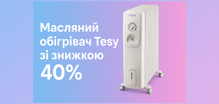 Масляный обогреватель Tesy со скидкой 41%