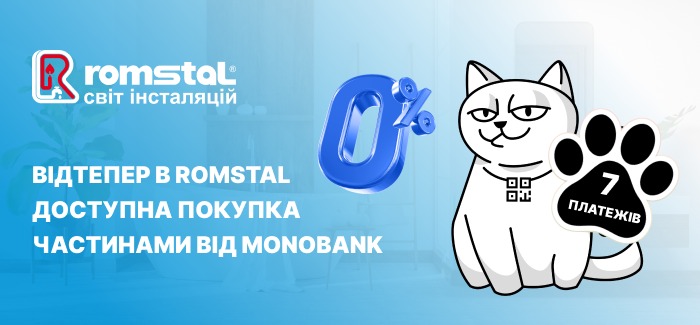 Оплата частинами від Monobank — легко, швидко, вигідно!