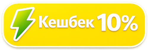 Миттєвий кешбек